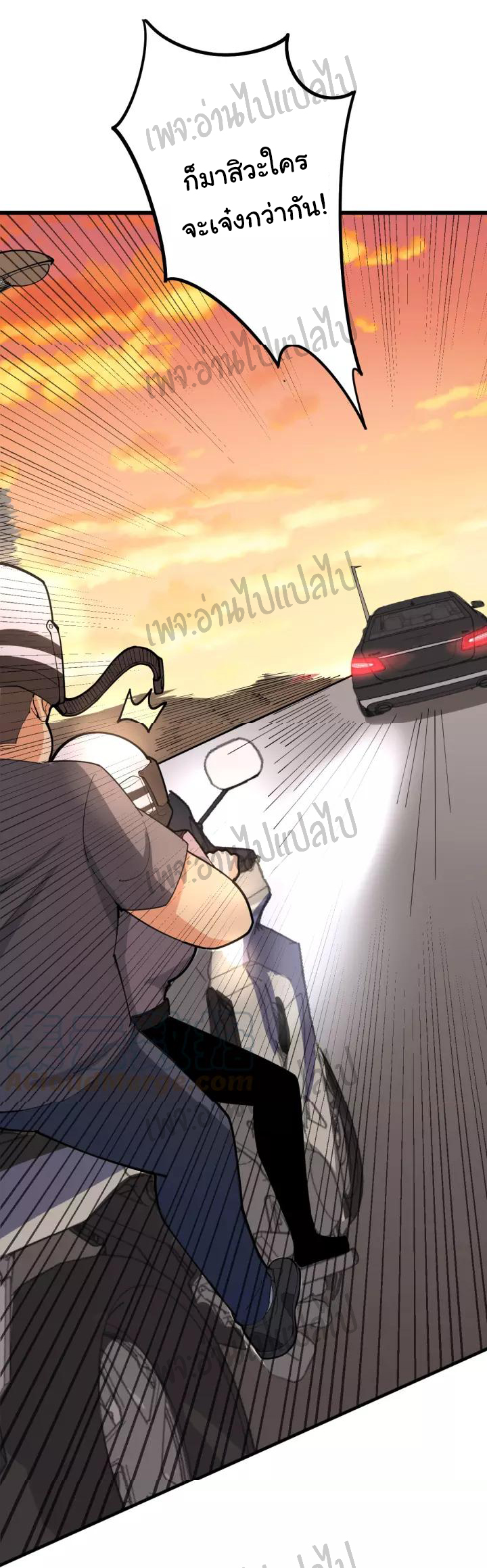 Bad Hand Witch Doctor สุดยอดพ่อมดหมอผี ตอนที่ 66 หน้า 36