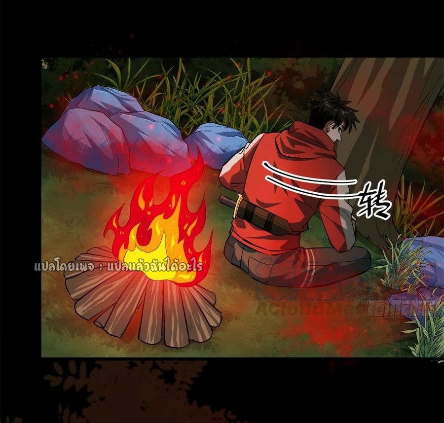 รูเล็ตเวิลด์ สุ่มไอเทมเอาชีวิตรอด ตอนที่ 135 หน้า 5