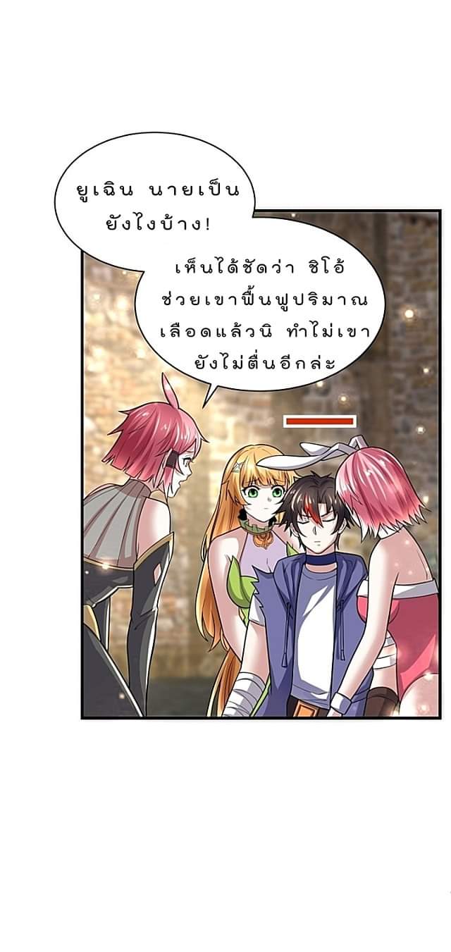 The best game master of the city – สุดยอดเซียนเกมแห่งคนร ตอนที่ 42 หน้า 18