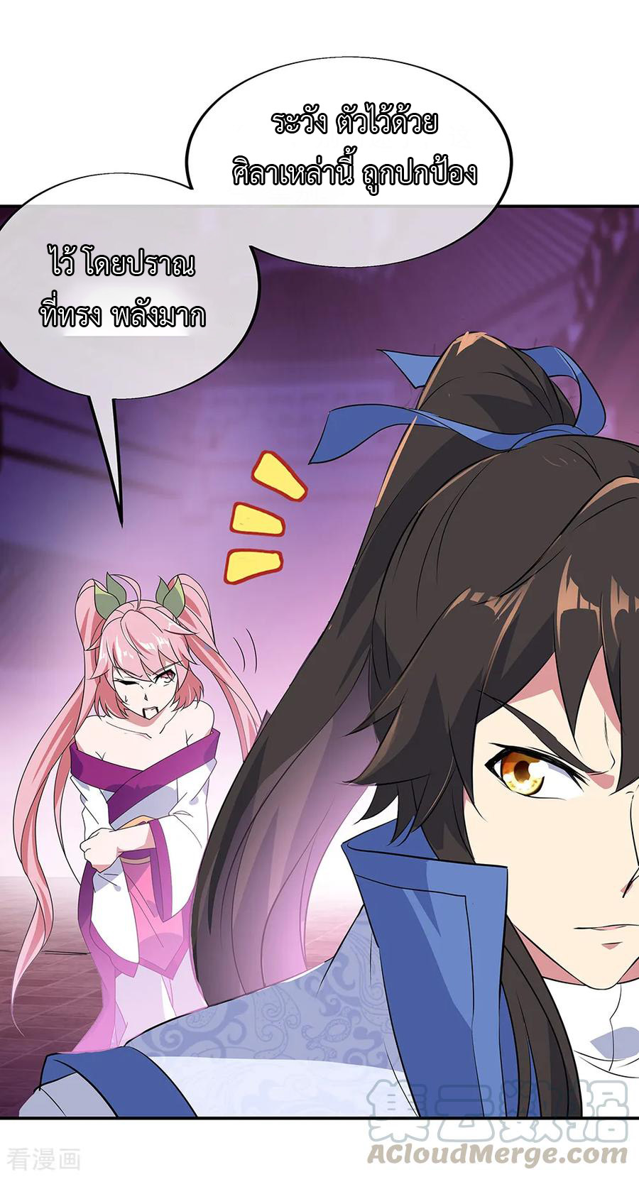 peerless battle spirit ตอนที่ 215 หน้า 4