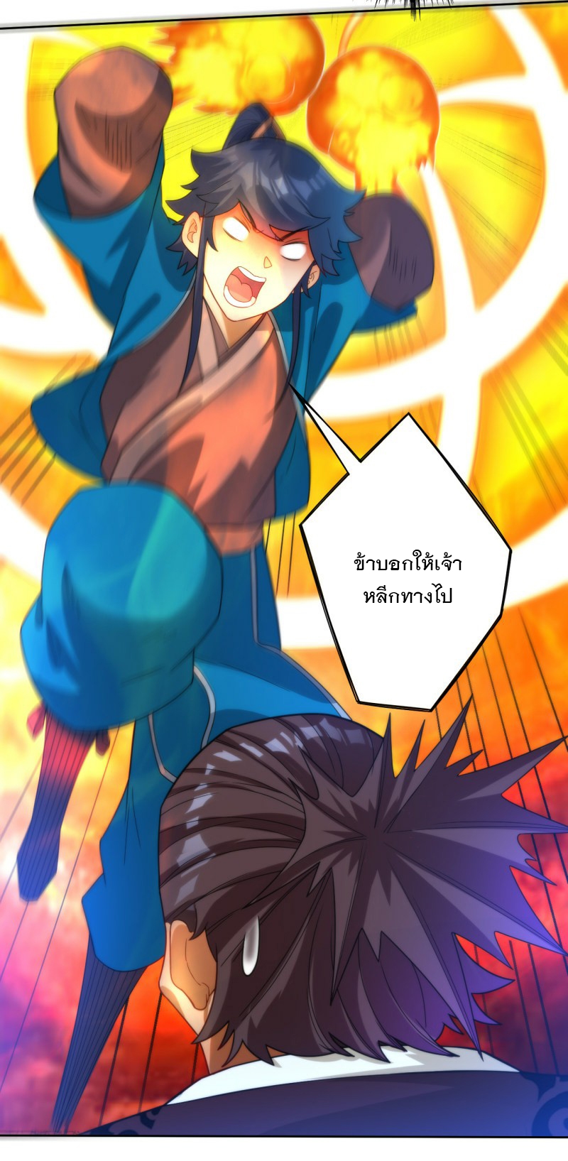 ข้ารับใช้ชั้นหนึ่ง ตอนที่ 62 หน้า 34