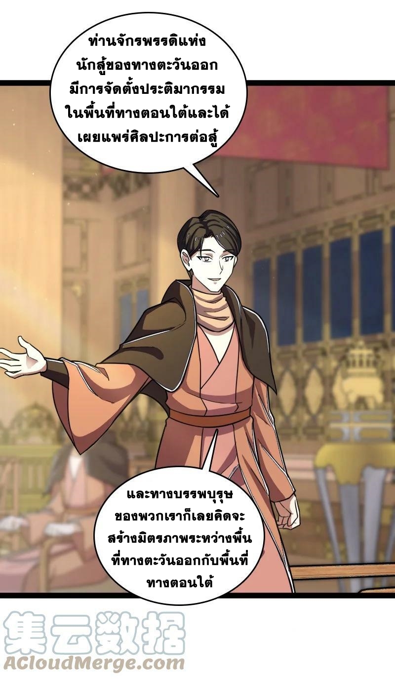 ชีวิตอันสันโดษของจักพรรดิ์หลินเกอ ตอนที่ 245 หน้า 18