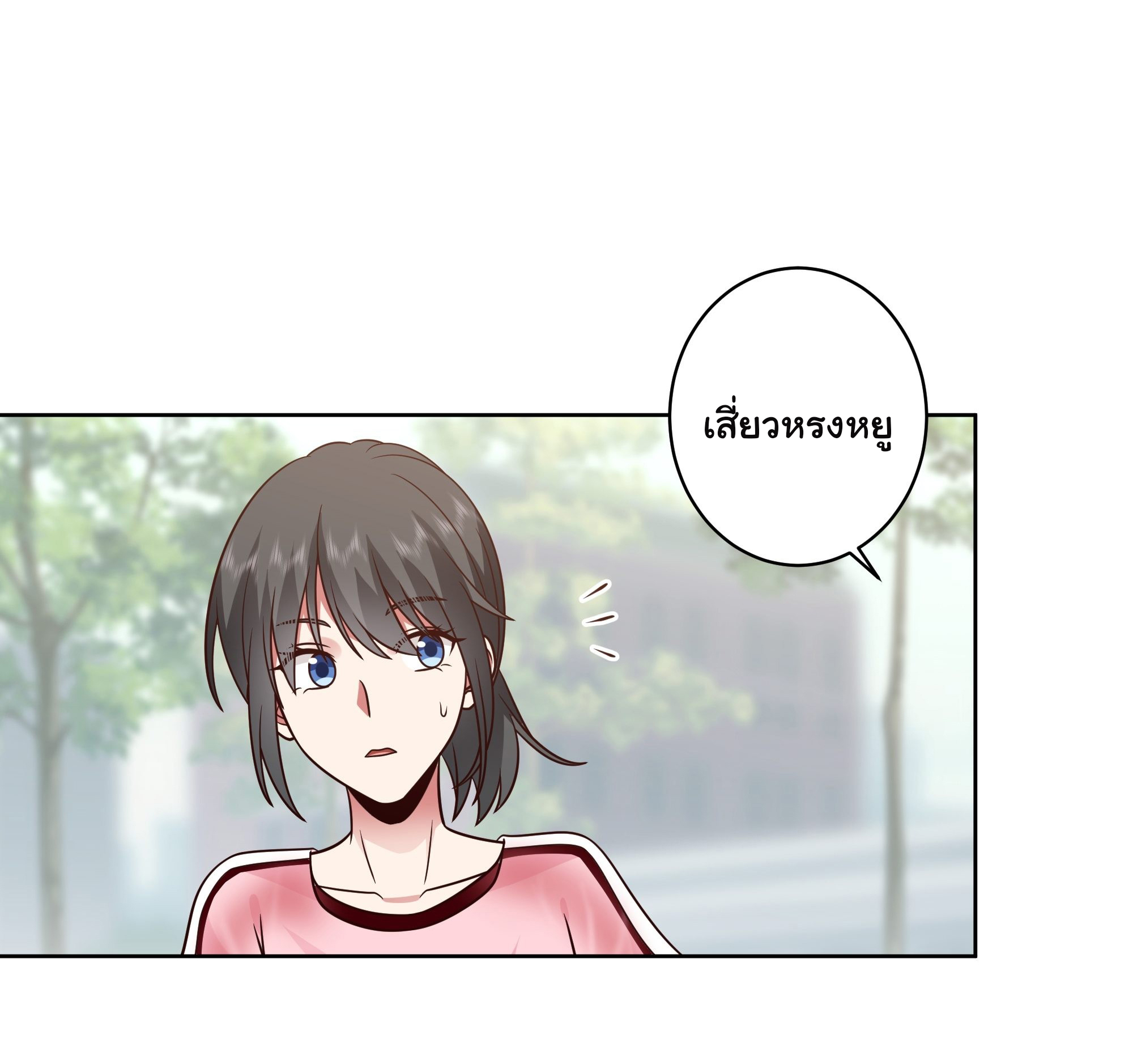 ผมไม่ได้อยากกลับมาเกิดใหม่เลยจริงๆ ตอนที่ 4 หน้า 37