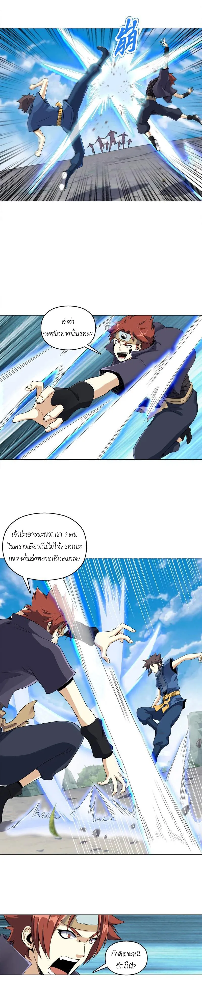 (จบ) Heavenly God Mnemonic (กำเนิดใหม่เทพวรยุทธตระกูลหยาง) ตอนที่ 9 หน้า 42