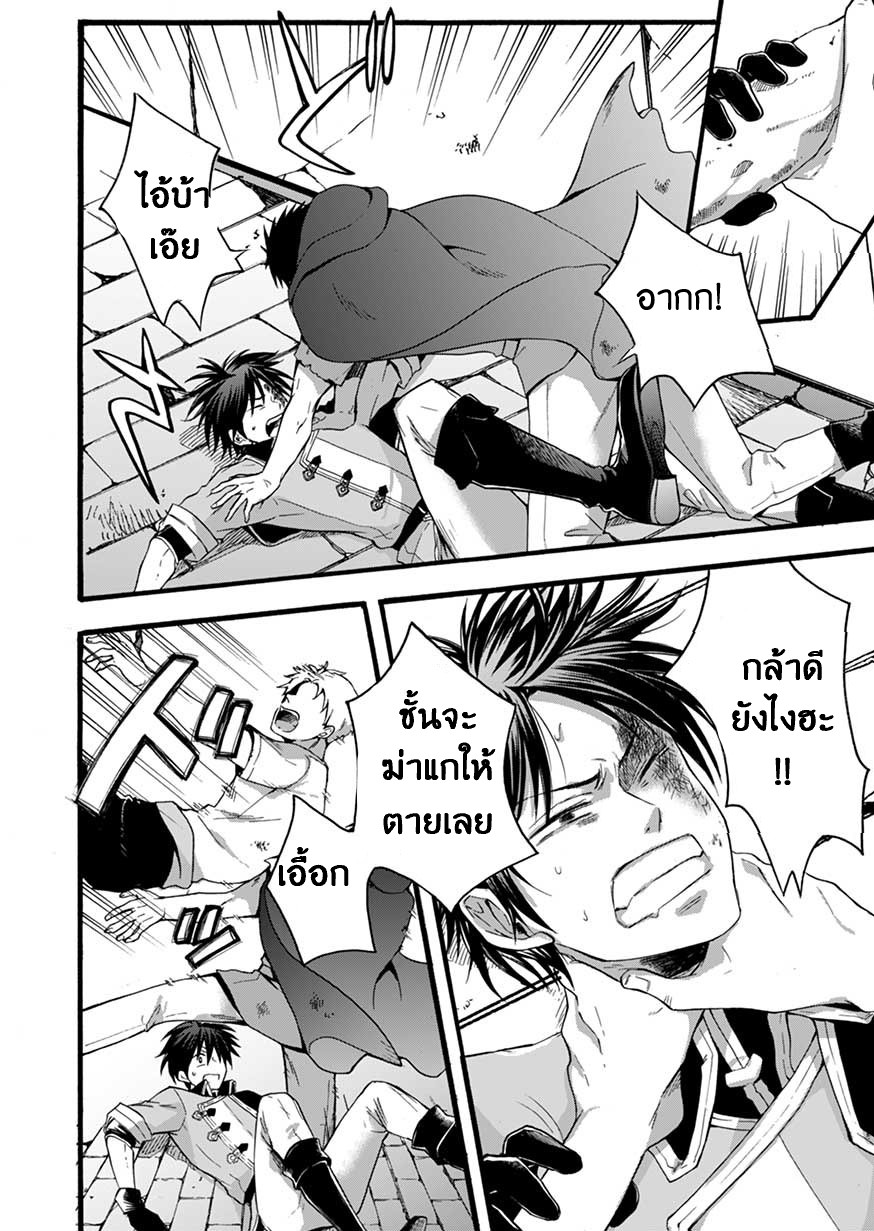 ISEKAI NO SENSHI TOSHITE KUNI NI MANEKARETA KEDO ตอนที่ 2 หน้า 38