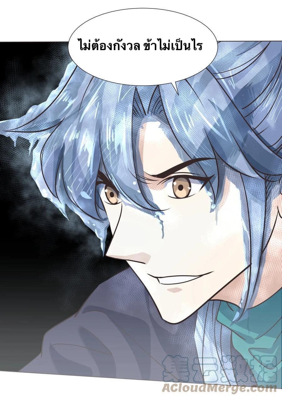 Legend of King Amata | ตำนาน ราชันย์ อมตะ ตอนที่ 36 หน้า 13