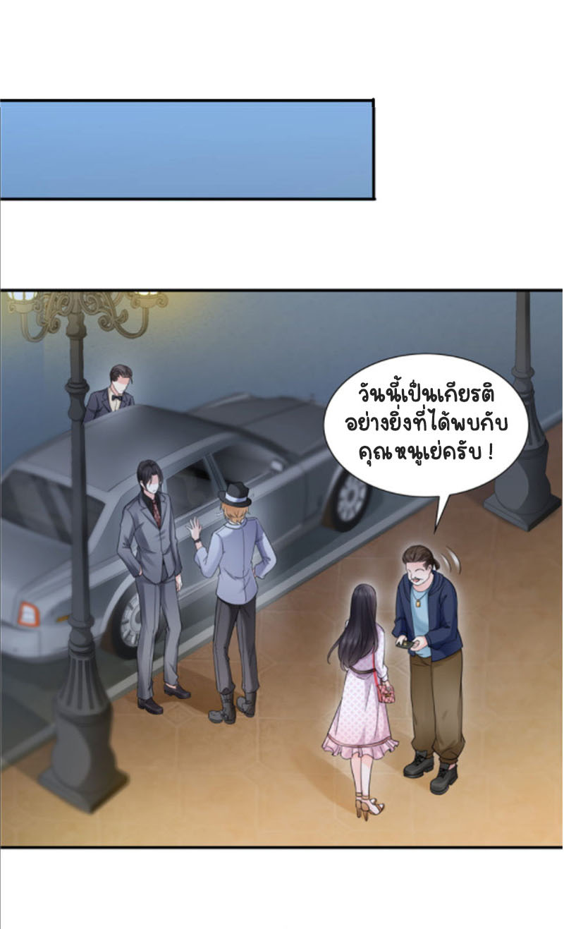 (ชนจีน)Perfect Secret Love The Bad New Wife Is a Little Sweet ตอนที่ 40 หน้า 28