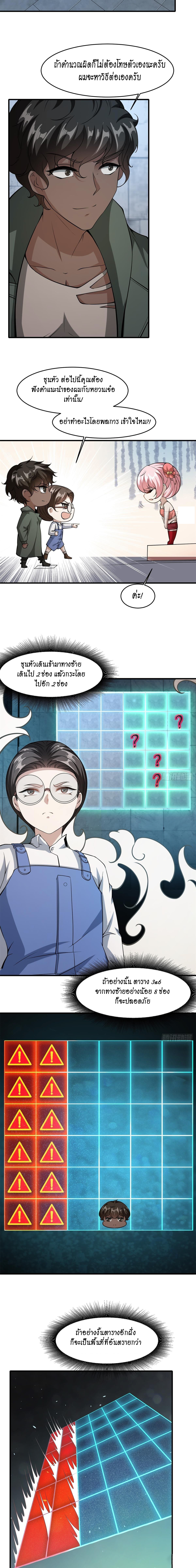 ฉันไม่อยากเป็นที่ 1   [I Really Don't Want to Be the First] ตอนที่ 36 หน้า 2