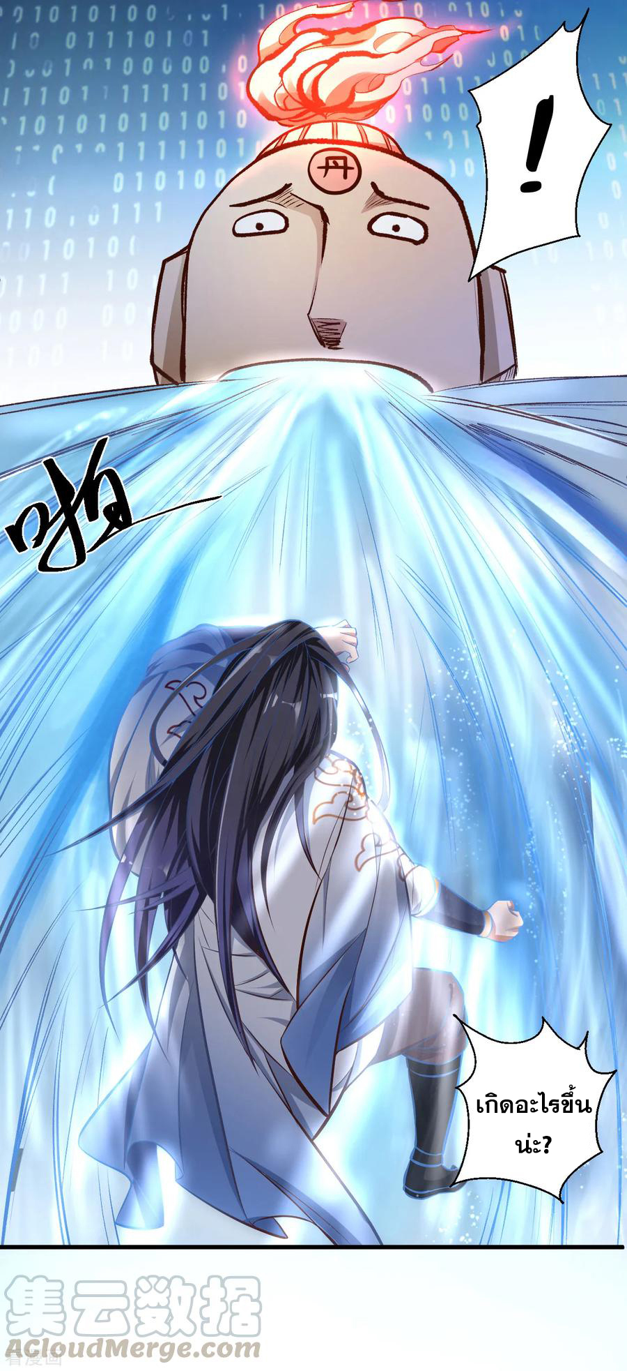 The Strongest Golden Kidney System ตอนที่ 28 หน้า 21