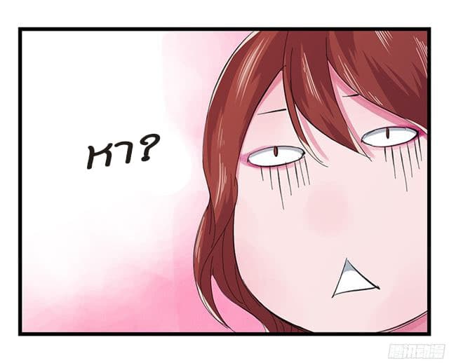 หอคอยสู่สวรรค์ ตอนที่ 12 หน้า 44