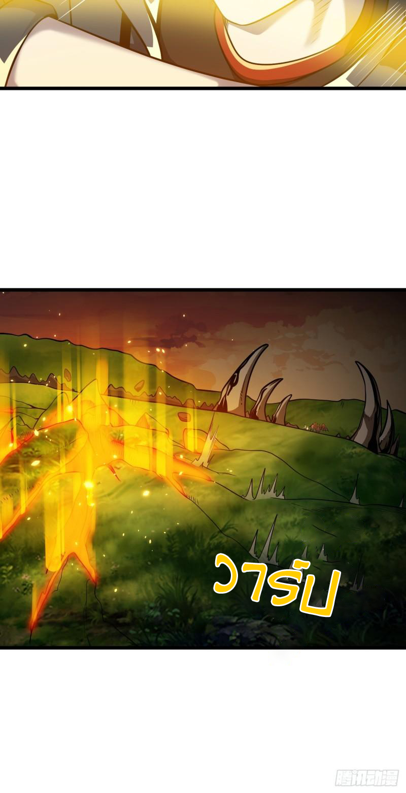 โคตรเทพร้านสัตว์อสูร ตอนที่ 38 หน้า 26