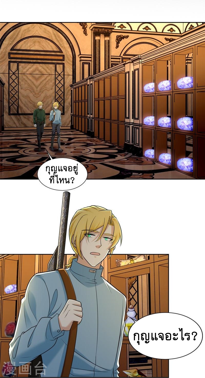 บุรุษไปรษณีย์ไม่จำกัด ตอนที่ 267 หน้า 9