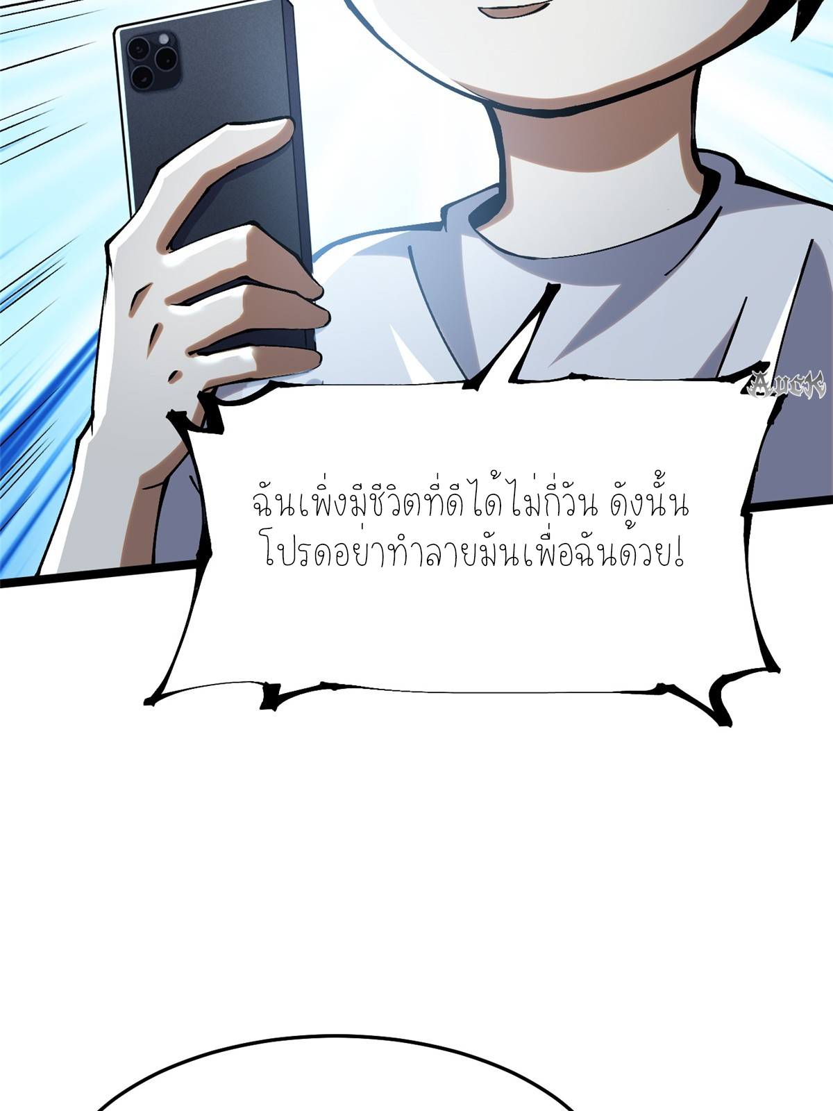 ไม่อยากเรียนทักษะ แห่งคำสาปเลย! ตอนที่ 16 หน้า 18