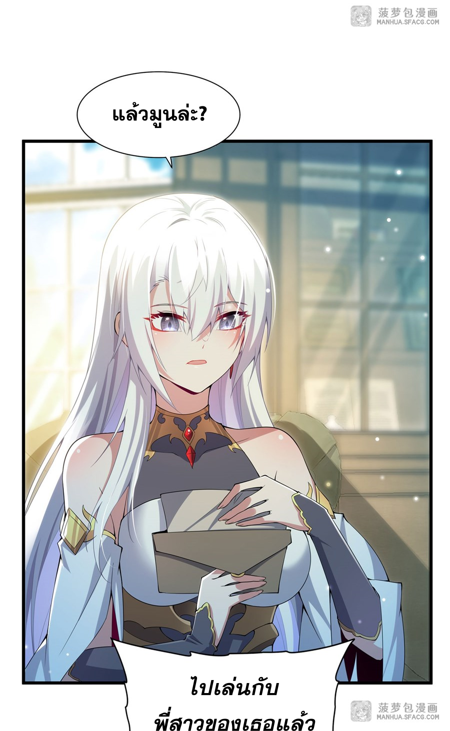 Shut Up, Evil Dragon! I don't want to raise a child with you anymore ตอนที่ 6 หน้า 19