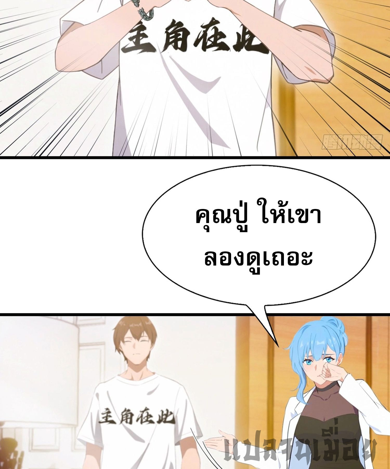 ข้าคือแพทย์ยุทธไร้เทียมทาน ตอนที่ 4 หน้า 15