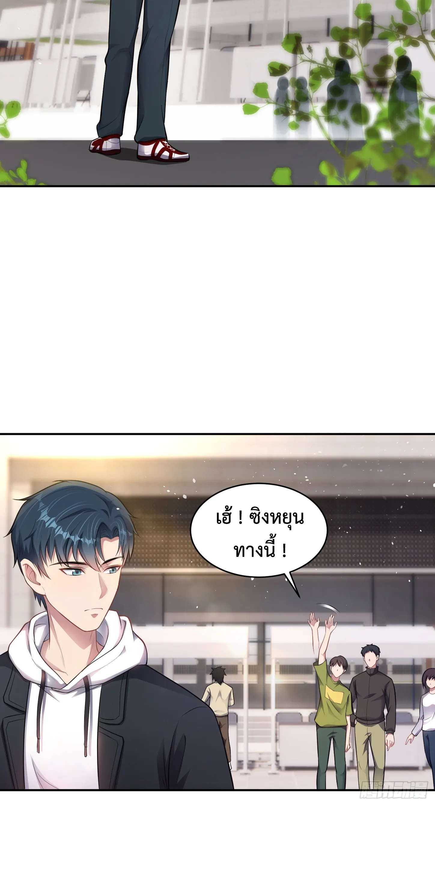 Ultimate Game (โคตรเซียนเกรียนโกงเกม) ตอนที่ 8 หน้า 16