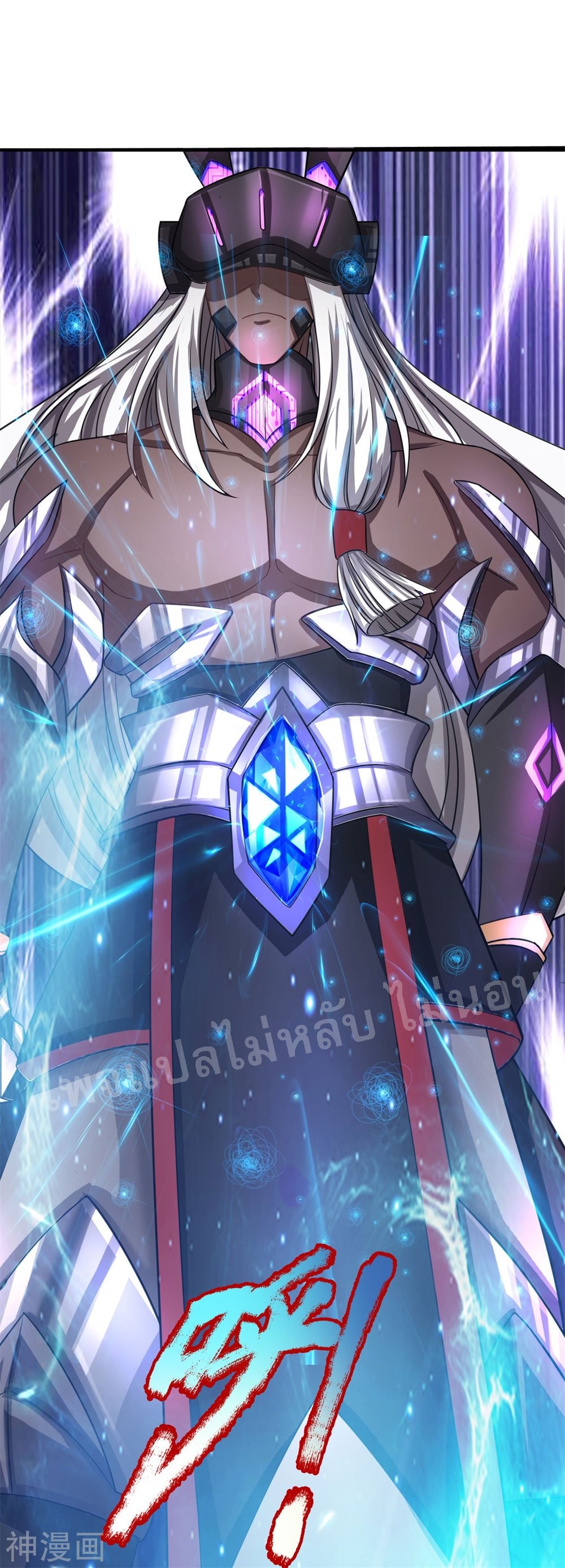 |.สุดยอดระบบเจ้าราชันย์ปีศาจ ตอนที่ 55 หน้า 11