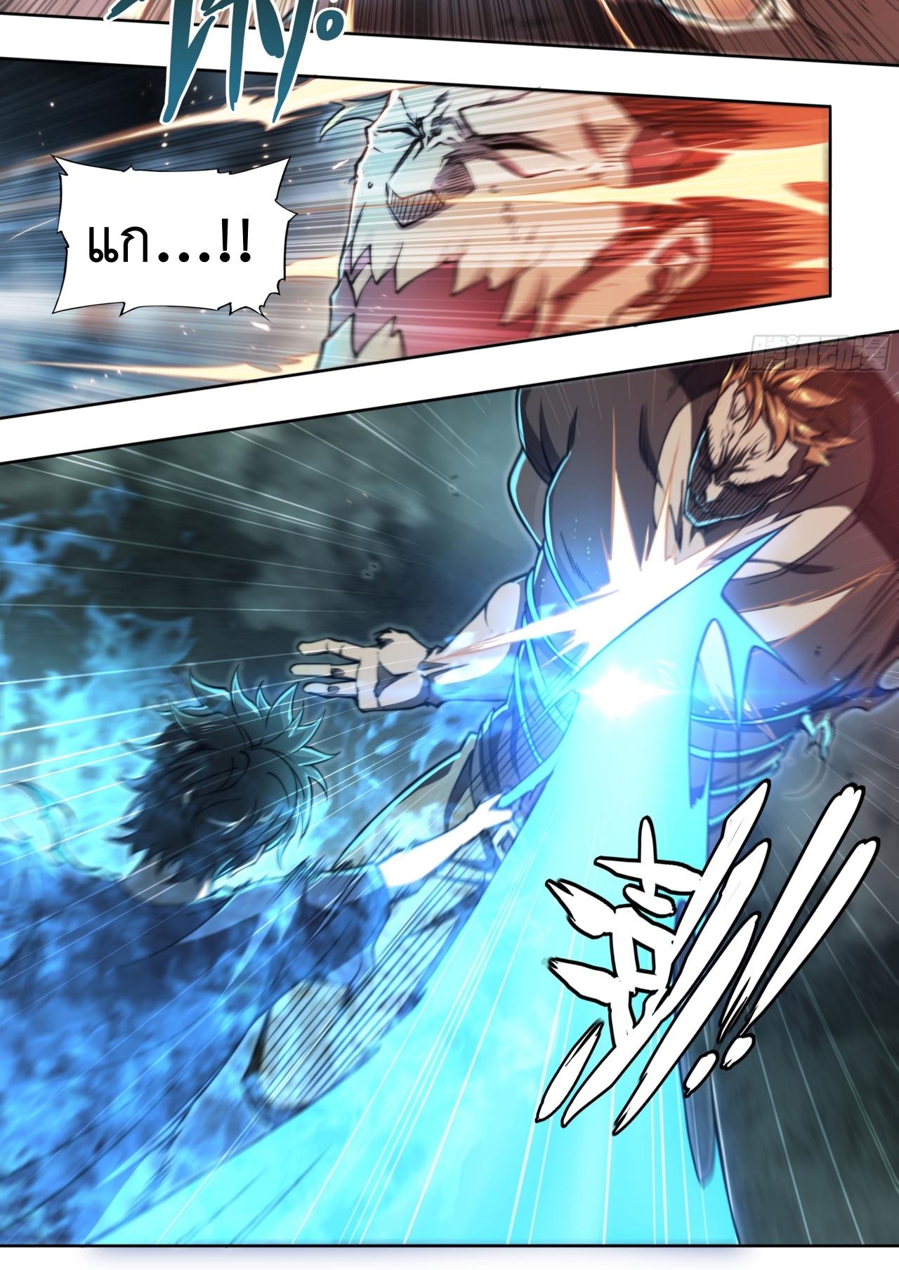 Apocalypse Forecast ตอนที่ 94 หน้า 30