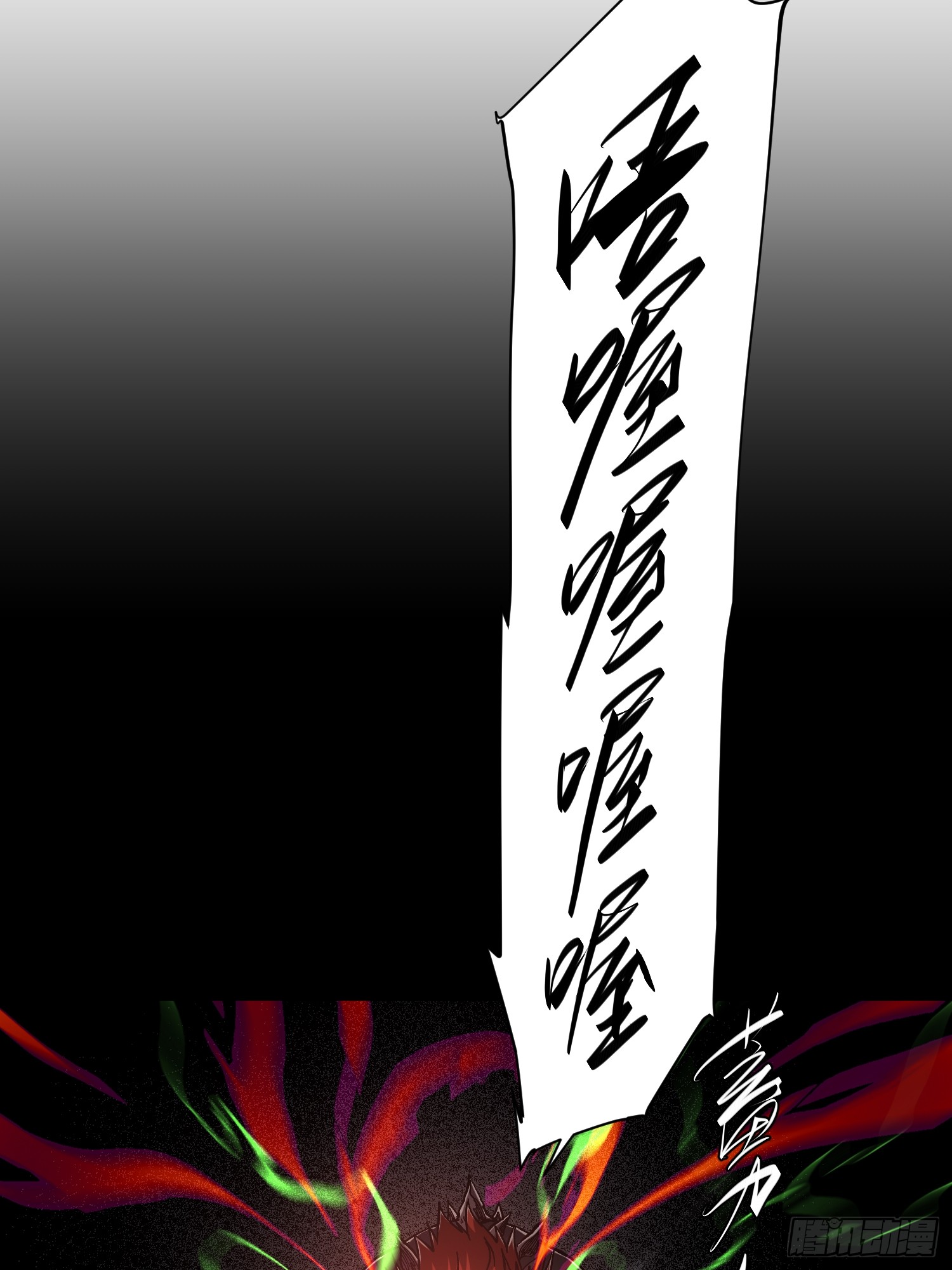 ถ้าหากไม่ตาย ข้าก็จะครองโลกปีศาจ! ตอนที่ 8 หน้า 37