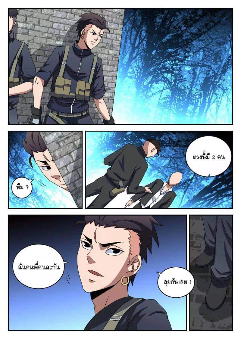 Xie wen dong ตอนที่ 38 หน้า 13