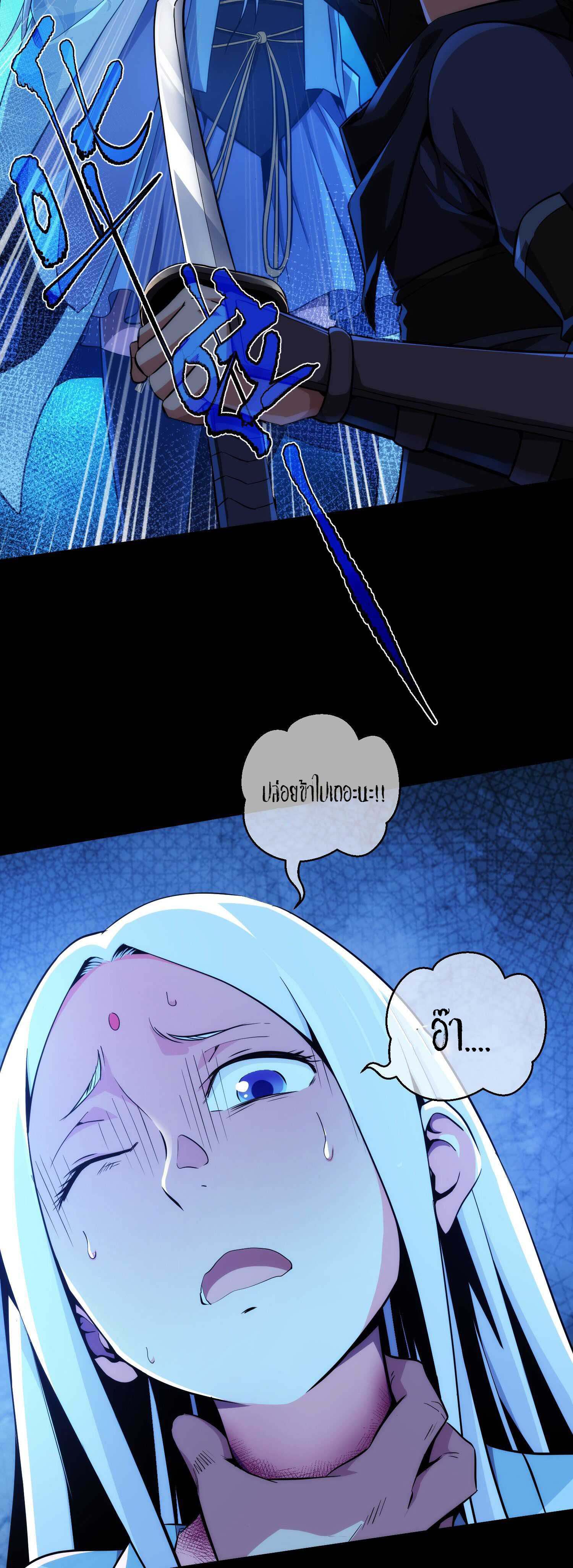 THE HIDDEN BLADE - คมมีดปีศาจ ตอนที่ 9 หน้า 19