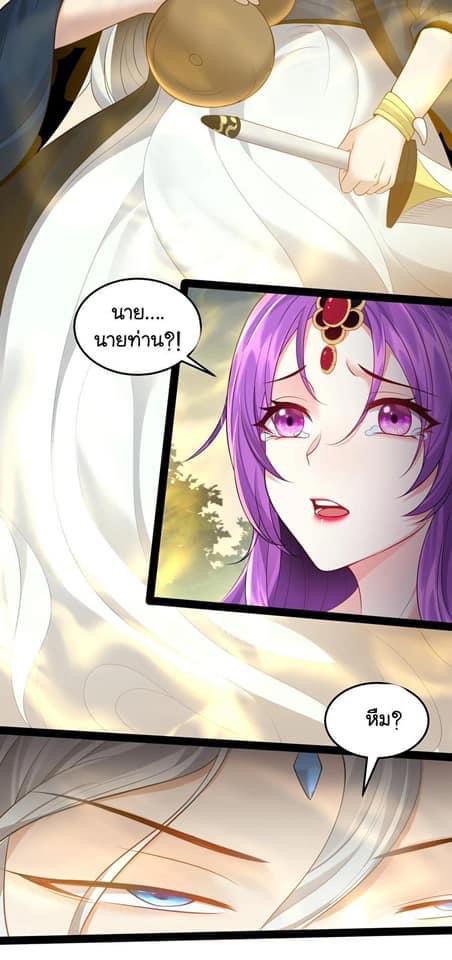 เทพวายร้ายกลับชาติมาเกิดใหม่ ตอนที่ 49 หน้า 11