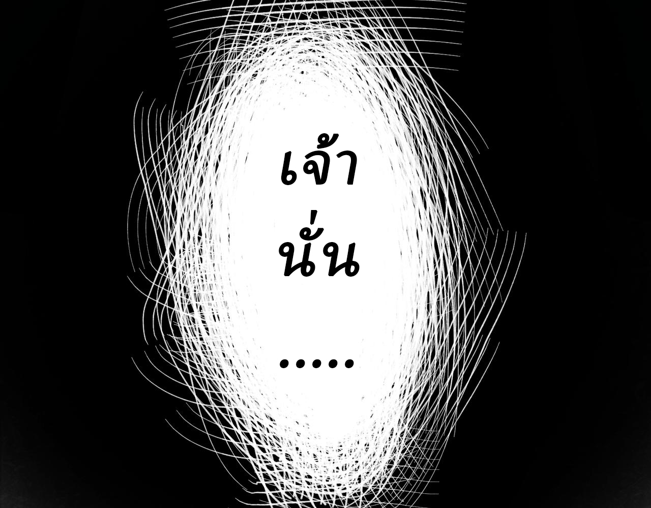 I created an Urban Legend ตอนที่ 21 หน้า 11