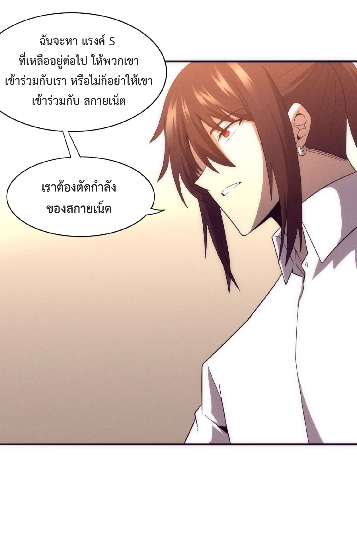 the frenzy of evolution การวิวัฒนาการที่บ้าคลั่ง ตอนที่ 85 หน้า 46