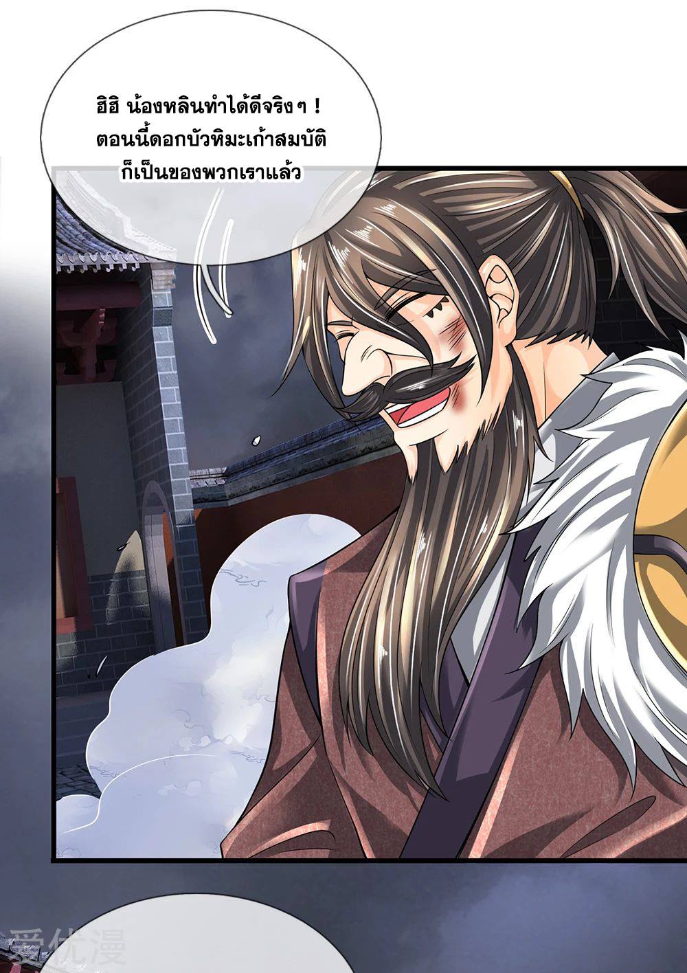 นครเซียนแห่งผู้ต่อต้านสวรรค์ ตอนที่ 127 หน้า 7