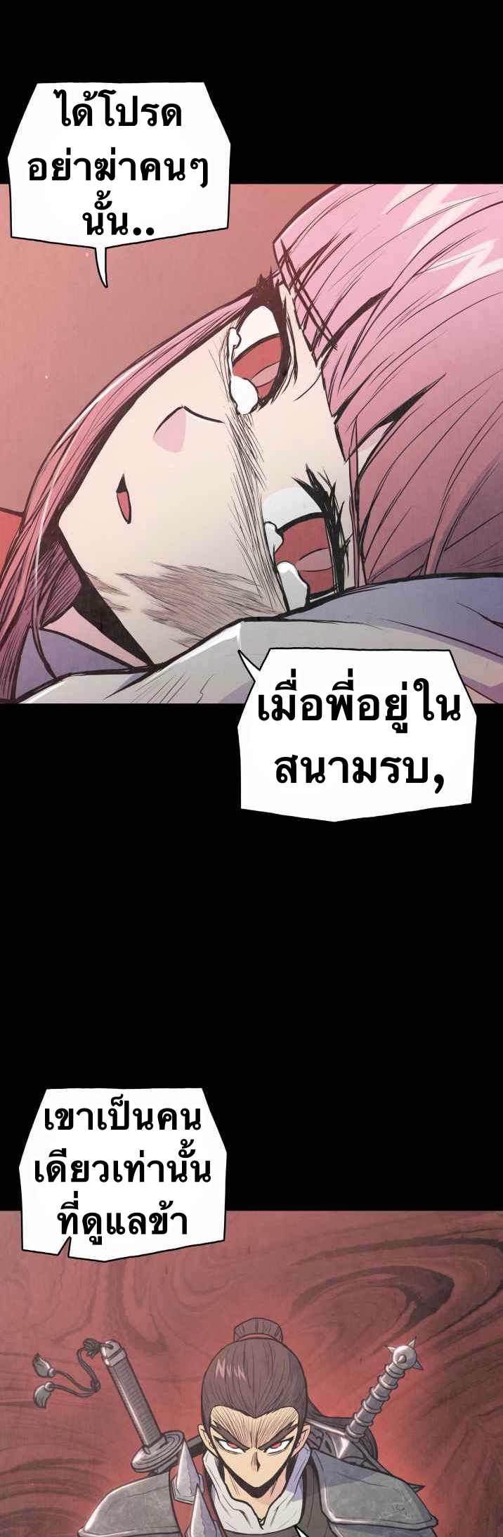 The God Of War ตอนที่ 30 หน้า 10