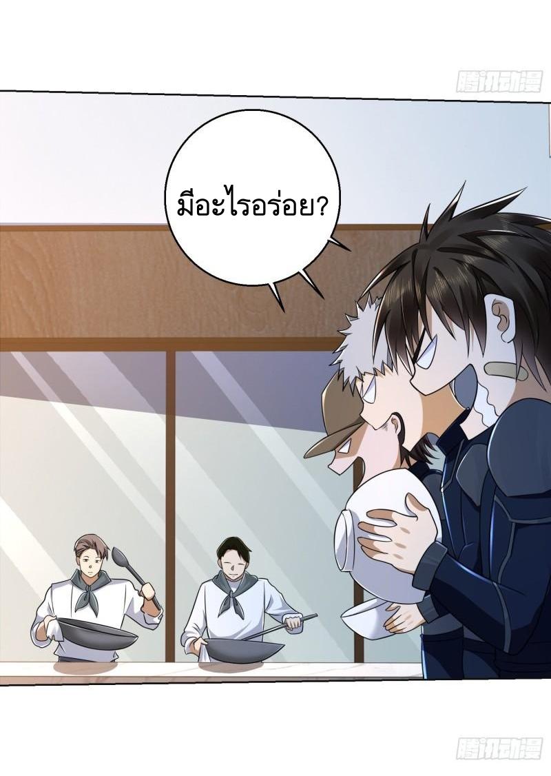 THE FIRST ORDER ตอนที่ 116 หน้า 18