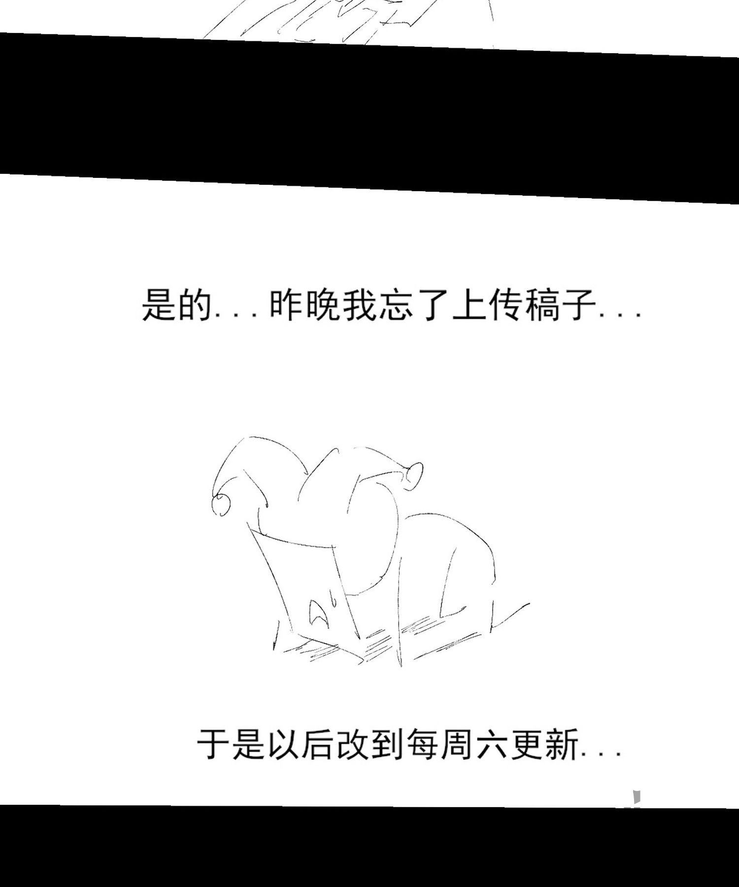 วิถีเซียนนอกรีต ตอนที่ 4 หน้า 63