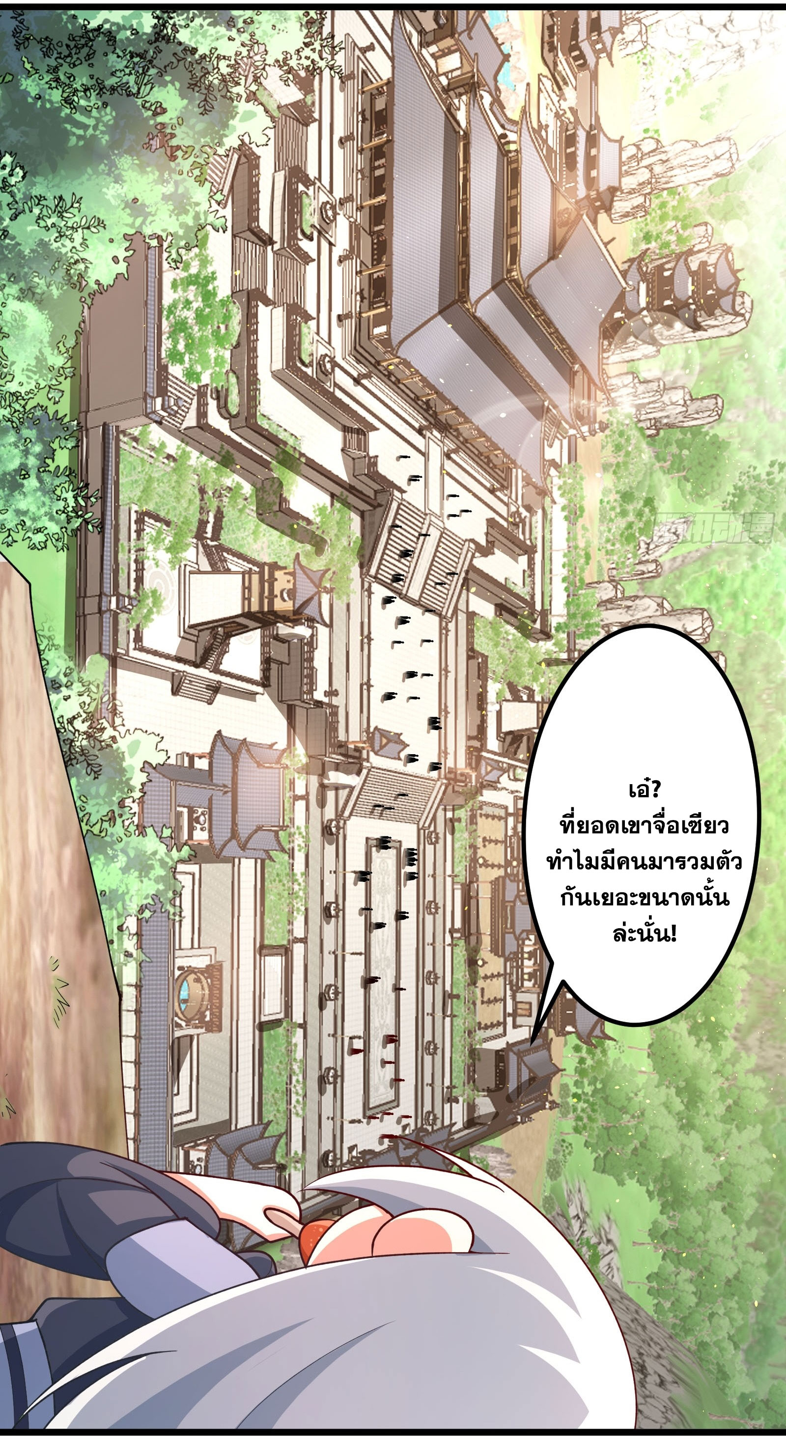 คนชอบธรรมอย่างผม ถูกระบบบังคับให้เป็นตัวร้าย ตอนที่ 10 หน้า 18