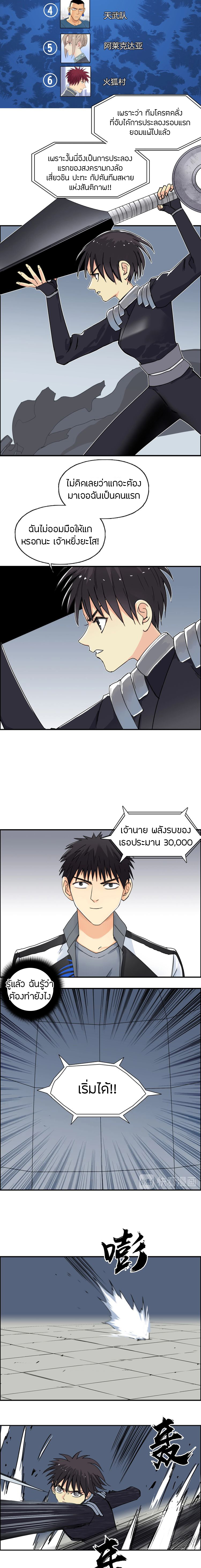 Super Cube ตอนที่ 145 หน้า 3