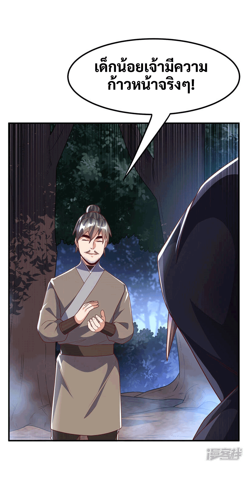 Wu ni ตอนที่ 231 หน้า 20