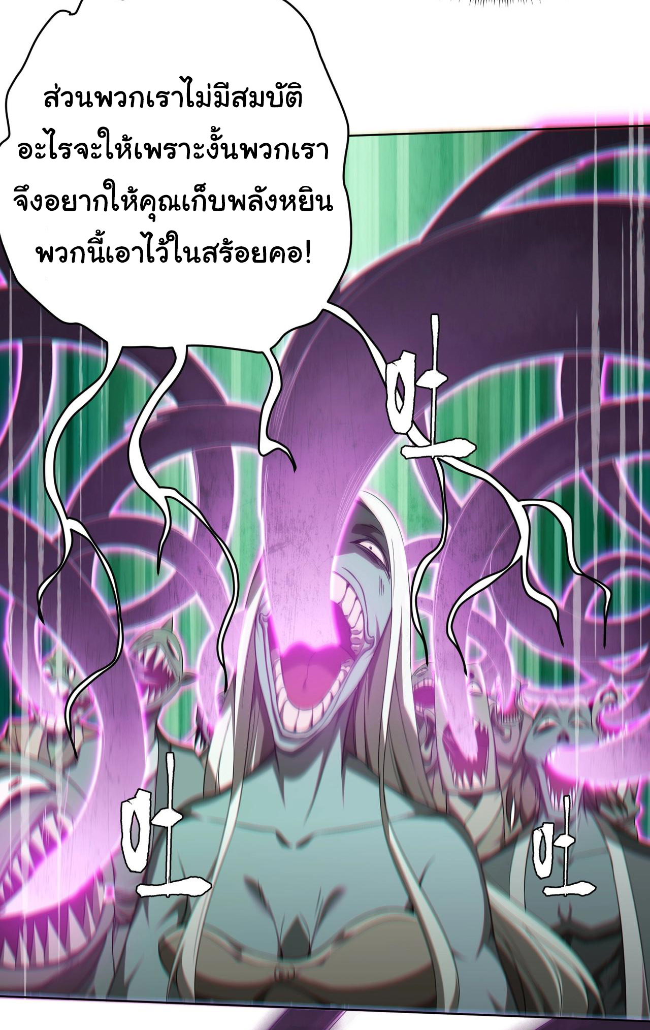 Start with trillions of coins ตอนที่ 4 หน้า 29