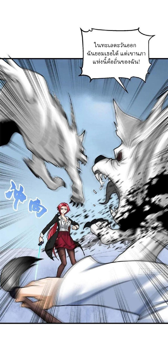 อยู่ดีดีผมก็เป็นลูกเขยราชามังกร ตอนที่ 63 หน้า 22