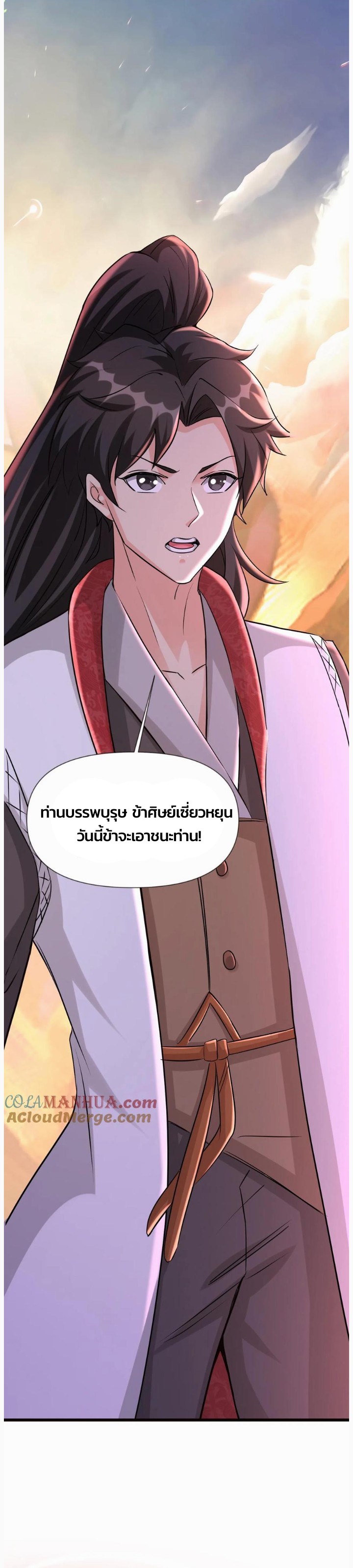 i can infinite epiphany ระบบศักดิ์สิทธิ์ ข้าสามารถตรัสรู้ได้ไม่มีที่สิ้นสุด ตอนที่ 73 หน้า 9