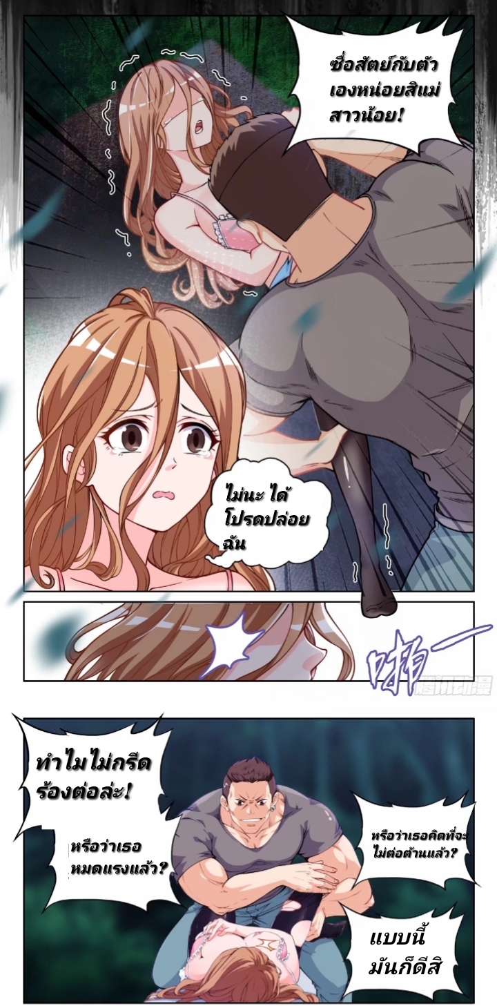 ระบบขั้นเทพ ตอนที่ 1 หน้า 7