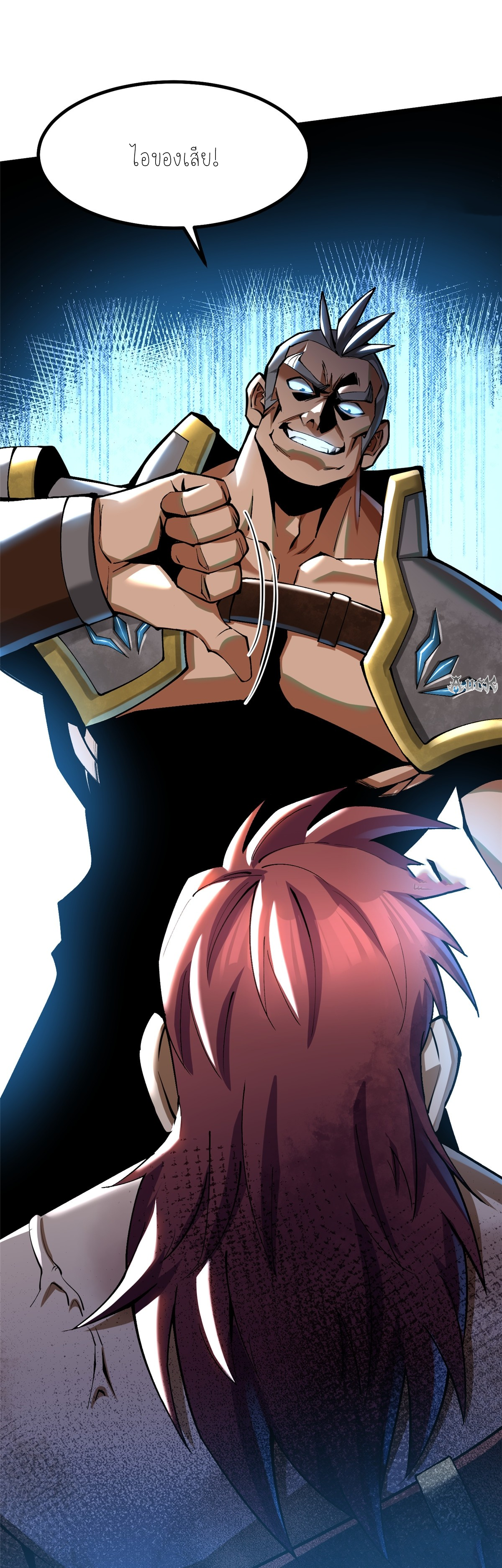 ไม่อยากเรียนทักษะ แห่งคำสาปเลย! ตอนที่ 26 หน้า 30