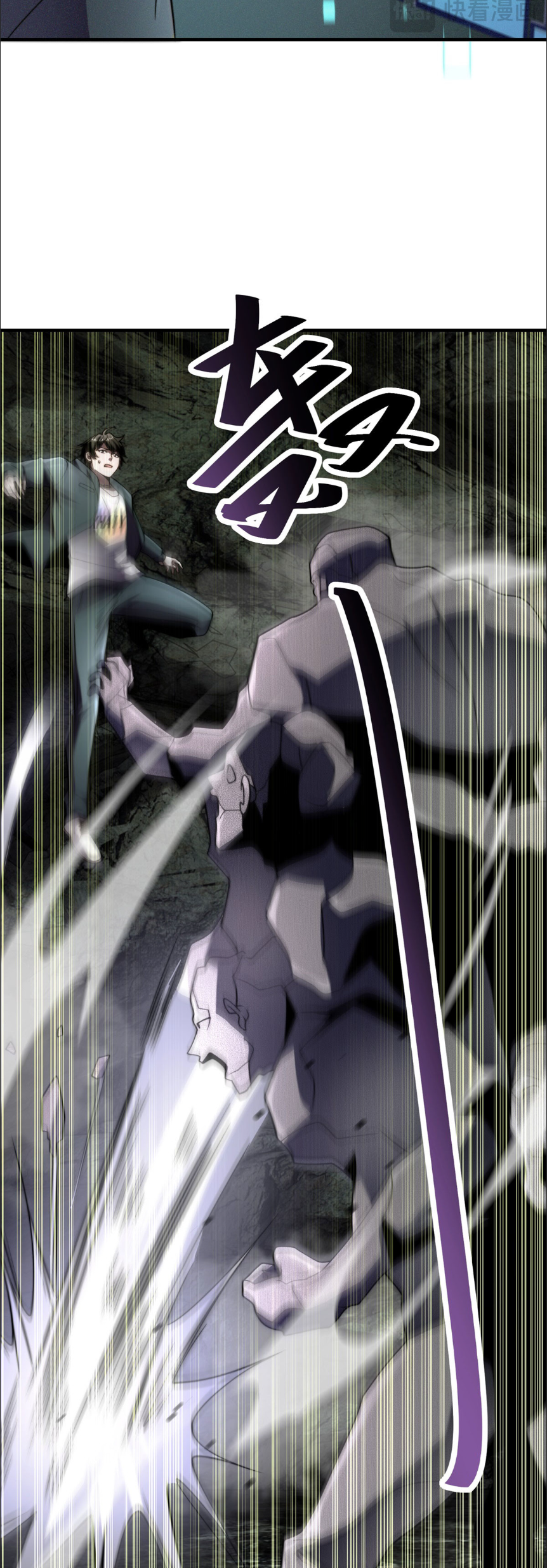 แค่แตะ... ก็อัปเกรด! ตอนที่ 7 หน้า 6