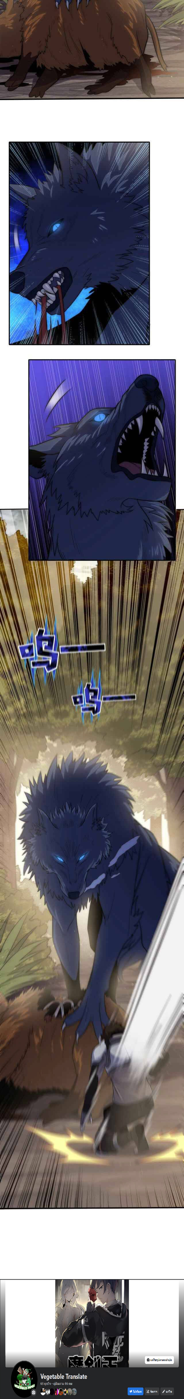 Apocalyptic Thief ตอนที่ 6 หน้า 10