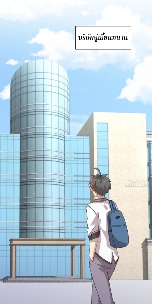 Immortal Swordsman in The Reverse World ข้าเซียนกระบี่ไม่เกาะสตรี ตอนที่ 94 หน้า 2