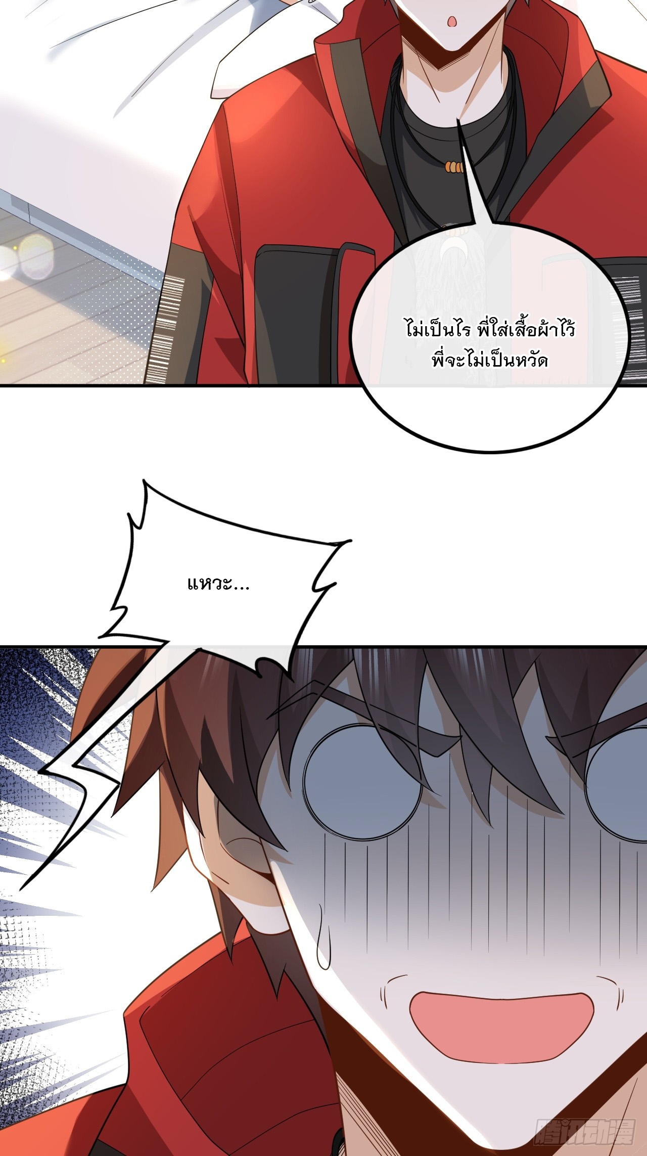 เกิดใหม่เป็นราชาแห่งวงการบันเทิง ตอนที่ 5 หน้า 24