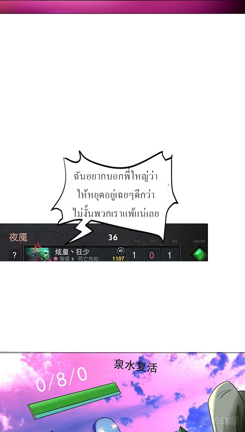 |. Carrying The Goddess Along (จบss1) ตอนที่ 13 หน้า 11