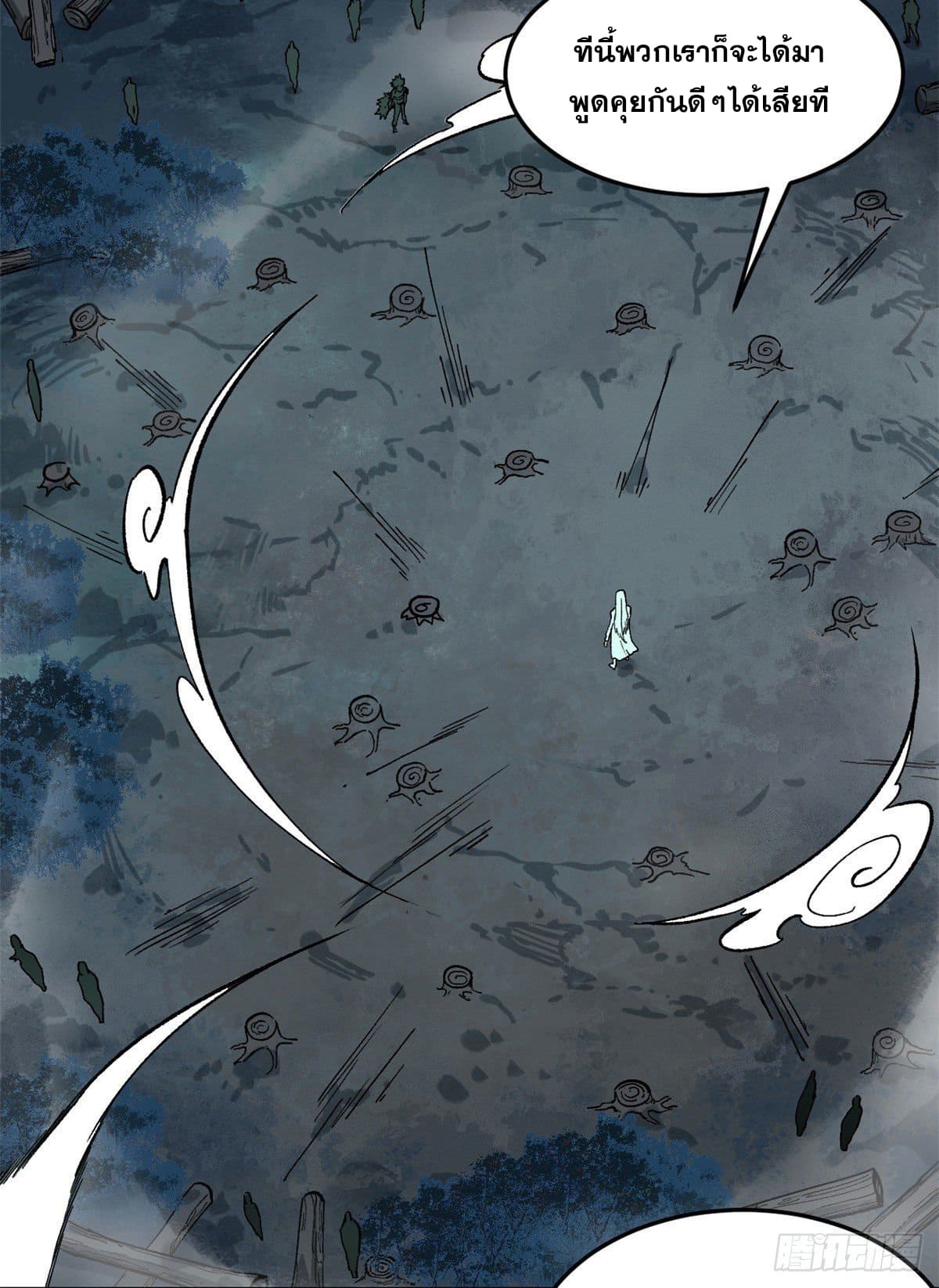 นิกายที่แข็งแกร่งที่สุด (ทันจีน) ตอนที่ 73 หน้า 15