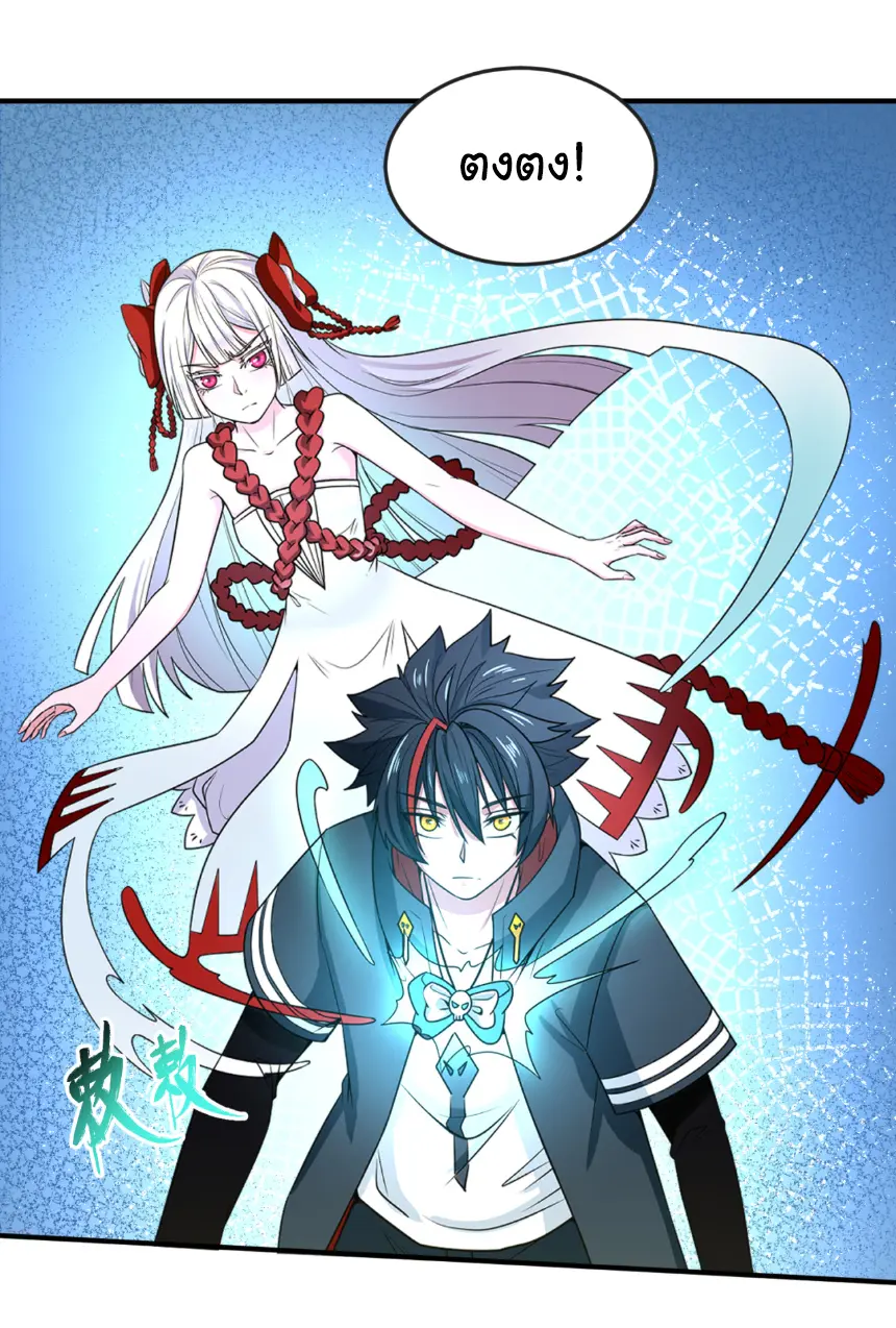 Junior Brother Demon Sovereign is too devoted ตอนที่ 154 หน้า 29