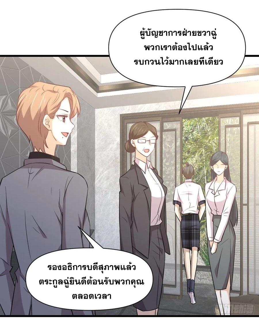 Immortal Swordsman in The Reverse World ข้าเซียนกระบี่ไม่เกาะสตรี ตอนที่ 232 หน้า 22