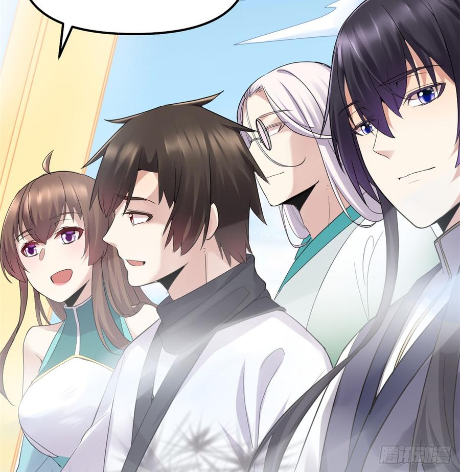 นี่น่ะหรือ....ระบบบำเพ็ญเซียน? ตอนที่ 61 หน้า 57