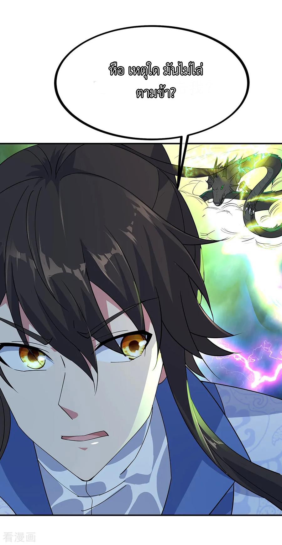 peerless battle spirit ตอนที่ 203 หน้า 2